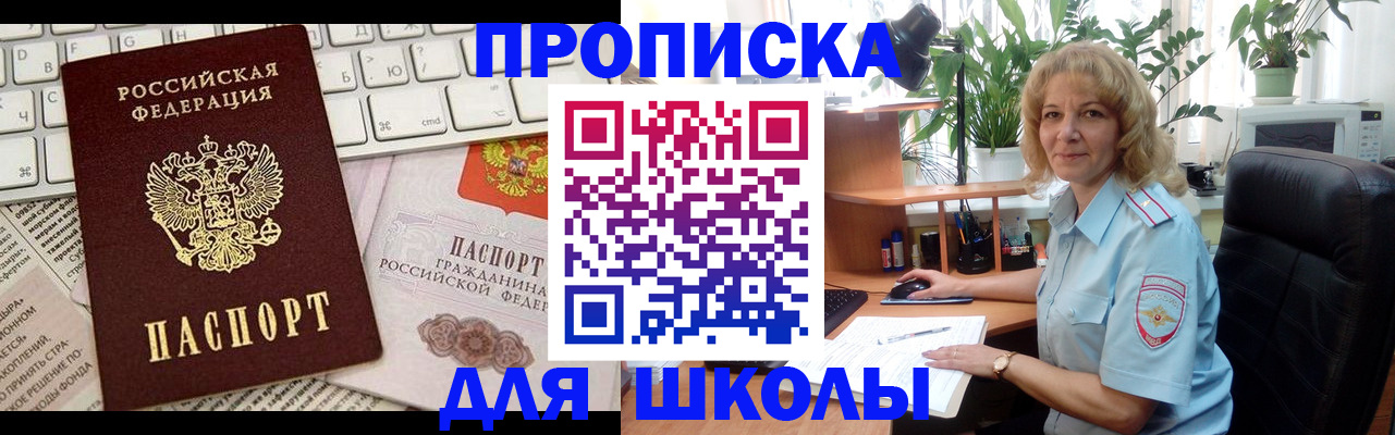миграционный учет в Межгорье