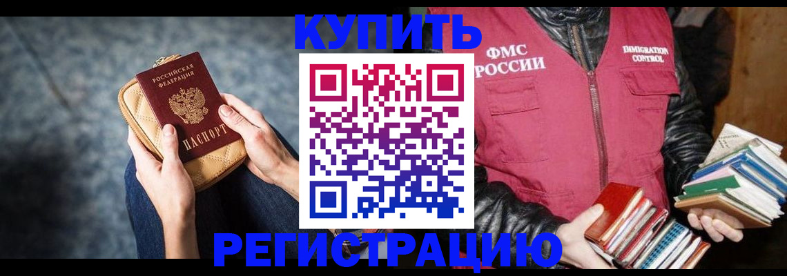 прописка гарантия в Межгорье