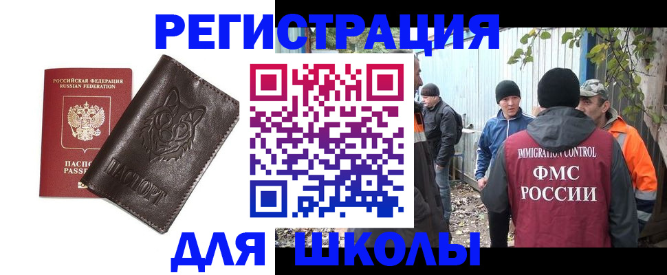 временная регистрация адрес в Межгорье